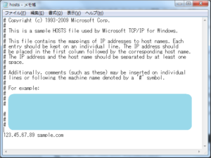 C:WindowsSystem32driversetcの中のhostsファイル
